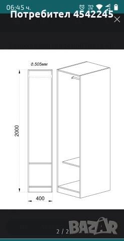 Единичен гардероб с МДФ врата , снимка 2 - Гардероби - 52645765