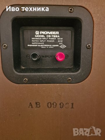 PIONEER CS-722A , снимка 2 - Тонколони - 38532847
