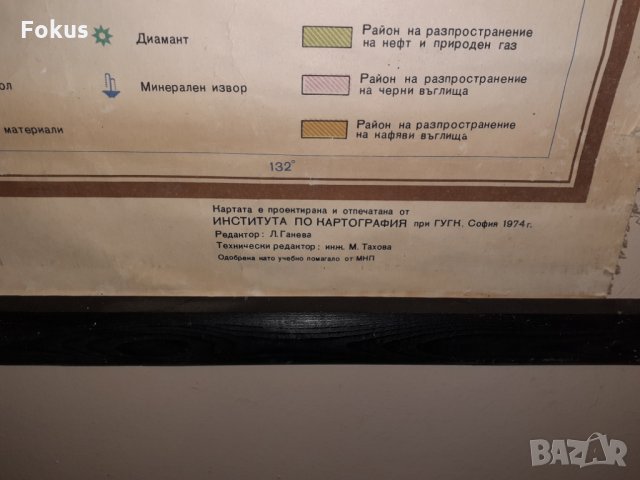 Стара платнена карта Полезни изкопаеми на СССР, снимка 3 - Антикварни и старинни предмети - 34894327