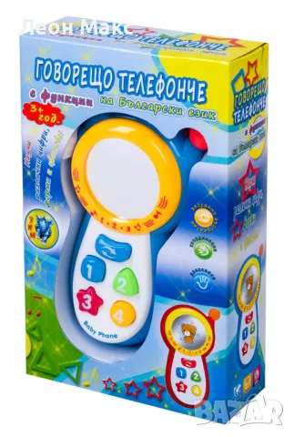 Образователен телефон на български език , снимка 2 - Образователни игри - 48018406