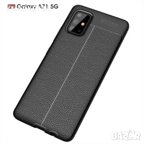 Samsung Galaxy A71 5G Удароустойчив Litchi Skin Калъф и Протектор, снимка 4 - Калъфи, кейсове - 48518403