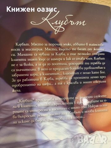 Поредица “Усещане за пари” от Алис Форт, снимка 7 - Художествена литература - 39753530