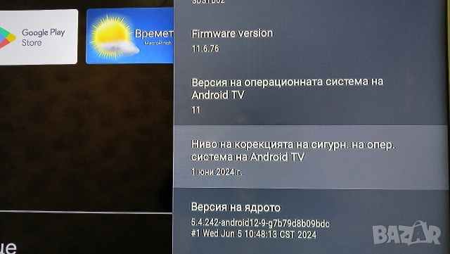 Eon Smart box, снимка 3 - Приемници и антени - 53181095