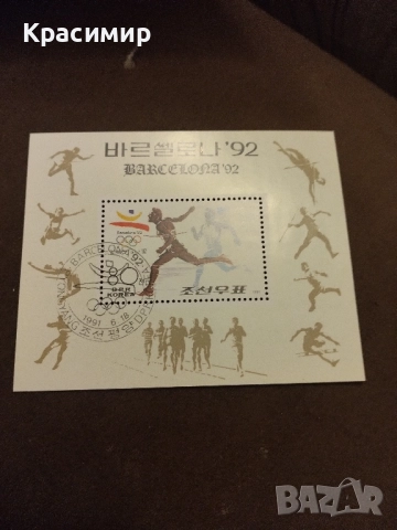 Северна Корея 1991 г 