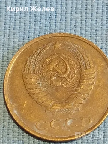 Стара монета 3 копейки 1984г. СССР рядка за КОЛЕКЦИЯ ДЕКОРАЦИЯ 26784, снимка 5 - Нумизматика и бонистика - 48210361