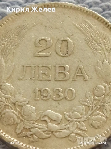 Сребърна монета 20 лева 1930г. Царство България Цар Борис трети за КОЛЕКЦИЯ 17560, снимка 3 - Нумизматика и бонистика - 51030141