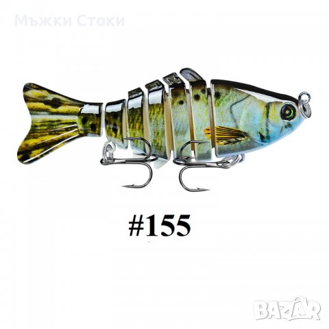 Реалистични 3D Воблер / Воблери №147 до 161, снимка 12 - Такъми - 39261001