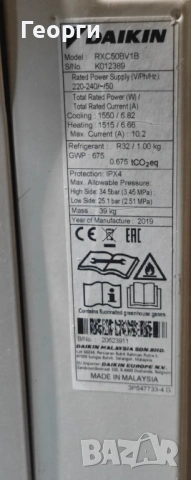 Инверторен климатик Daikin Sensira 18000 BTU R32, снимка 4 - Климатици - 53235860