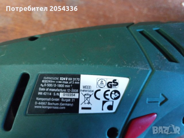 Голям винтоверт PARKSIDE, снимка 6 - Винтоверти - 30510210