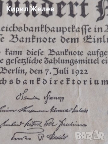 Райх банкнота 1922г. Стара рядка уникат за колекционери 28222, снимка 2 - Нумизматика и бонистика - 37142918