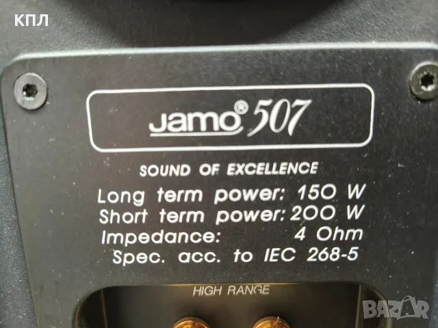 Тонколони JAMO 507, снимка 13 - Тонколони - 55989240