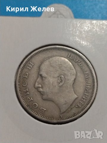 Монета 50 лева 1943 година - Цар Борис трети Цар на Българите - 18345, снимка 5 - Нумизматика и бонистика - 31061228