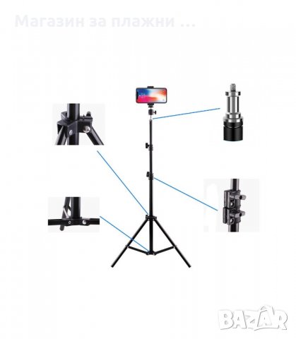 АЛУМИНИЕВ ТРИПОД ЗА ФОТОАПАРАТ И ТЕЛЕФОН С ВИСОЧИНА 1.6 И 2 МЕТРА - КОД 1500, снимка 16 - Чанти, стативи, аксесоари - 34126102