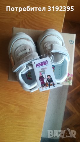 Бебешки обувки Ponki (No19), снимка 1 - Детски колички - 42277801