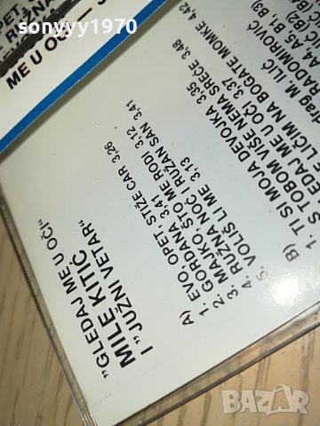SOLD OUT-mile kitic-касета 0205220953, снимка 14 - Аудио касети - 36625830