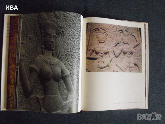 Искуството на Камбоджа /на руски ез./., снимка 3 - Енциклопедии, справочници - 51607813