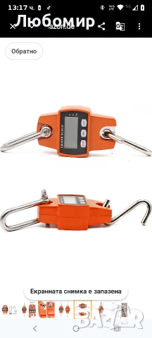 300 кг мини цифрова везна за кран, електронна везна с кука, везна за багаж за ферма , снимка 3 - Други инструменти - 54145739