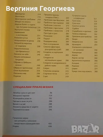 Луксозни издания на Рийдърс Дайджест , снимка 4 - Енциклопедии, справочници - 56276986