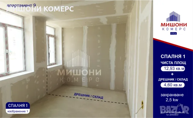 Продавам тристаен апартамент-122 кв.м., снимка 9 - Aпартаменти - 47782949