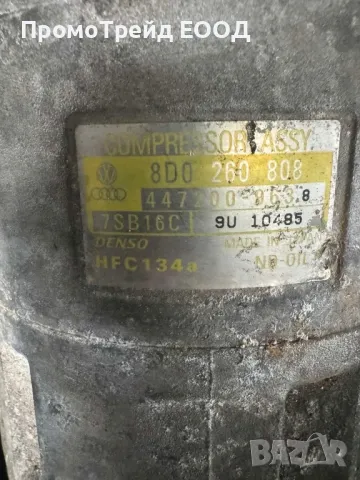 Компресор климатик Пасат 5.5 1.9TDI VW Passat 5.5 8D0260808, снимка 3 - Части - 49236758