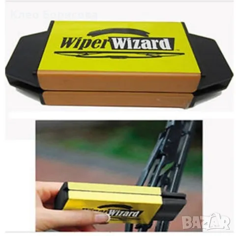 Стъклочистачка Wiper Wizard с 5 броя микрофибърни кърпички, снимка 2 - Други стоки за дома - 49293942