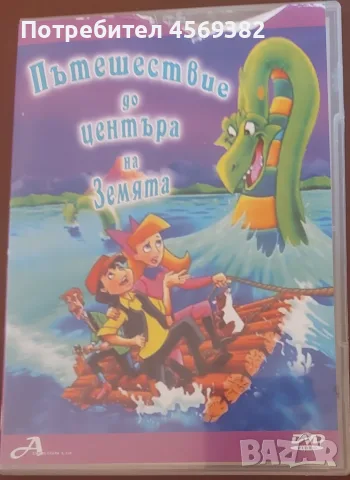 Продавам DVD дискове с детски филми!, снимка 9 - Плейъри, домашно кино, прожектори - 55725174