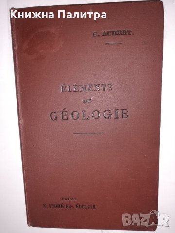 ELEMENTS DE GEOLOGIE 1896 AUBERT ILLUSTRE