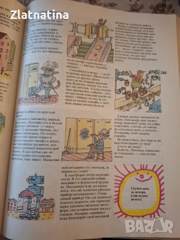 Пачемучка, снимка 3 - Детски книжки - 51406985