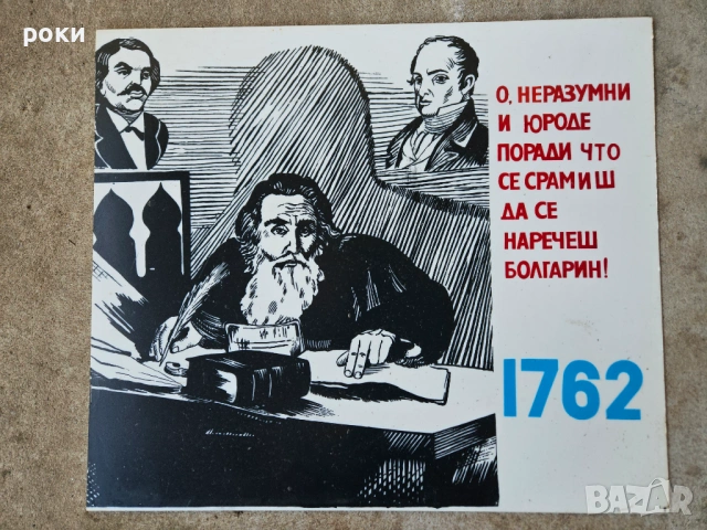 Социалистически табели