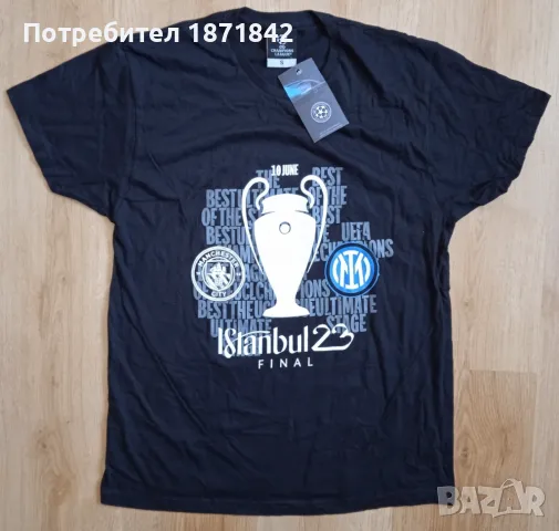 Тениска Финал 2023 Ман.Сити - Интер