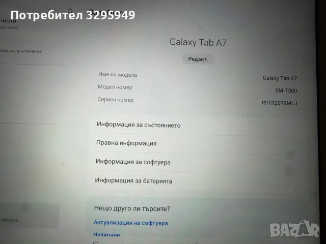 Samsung galaxy tab A7 10.4/64GB/3GB, снимка 3 - Таблети - 55964358