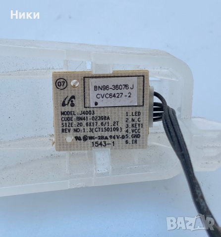 Wi-Fi Module BN59-01196C + Power Button&IR BN41-02398A, снимка 3 - Части и Платки - 36759994