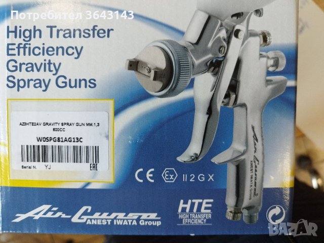 Пистолет за боядисване, снимка 5 - Индустриална техника - 39682484