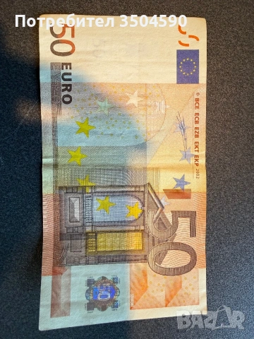 Евро банкнота, снимка 2 - Колекции - 54113353