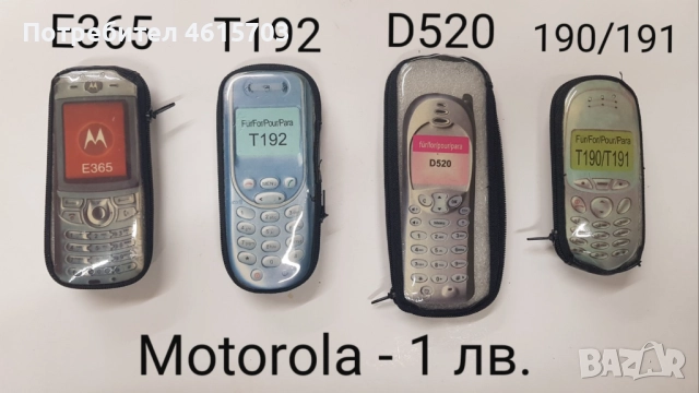 Калъф за Nokia 7610,3230,6600,3310,3510,8310,8210,6510,5110,6310,6210,3210,7260,6670,5100, R600,K750, снимка 7 - Калъфи, кейсове - 52237071