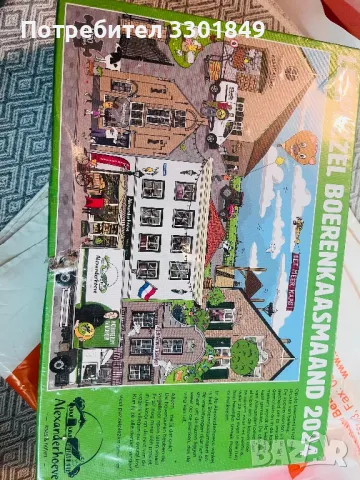 Развлекателен пъзел. 