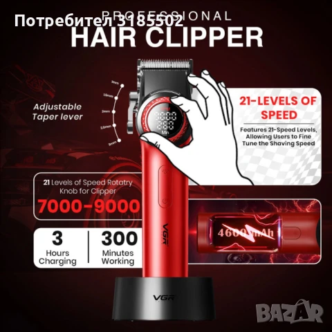 Професионален комплект за бръснене VGR V-001PRO и V-977 – максимална прецизност и мощност в едно, снимка 4 - Фризьорски принадлежности - 51096177