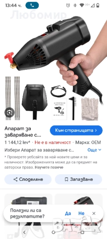 Заваръчна машина, 3000W, преносима конструкция, 220V,, снимка 2 - Други инструменти - 52074650