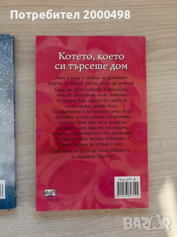 Комплект детски книги на Холи Уеб, снимка 3 - Художествена литература - 54270664