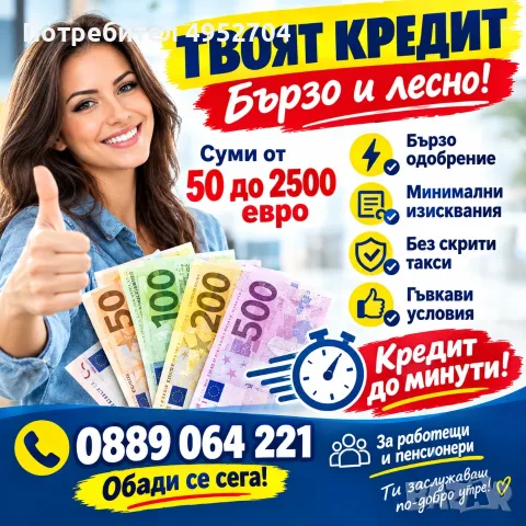 кредити монтана