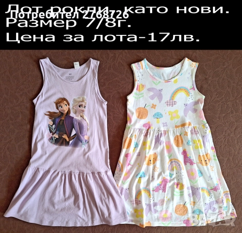 УПОТРЕБЯВАНИ ДРЕХИ ЗА МОМИЧЕНЦЕ-част 3, снимка 6 - Детски комплекти - 49189181