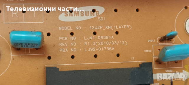 Samsung PS42C450B1W с дефектен екран S42AX-YB09/ BN41-01361B BN94-03257G/BN44-00329A/LJ41-08591A , снимка 9 - Части и Платки - 50581515