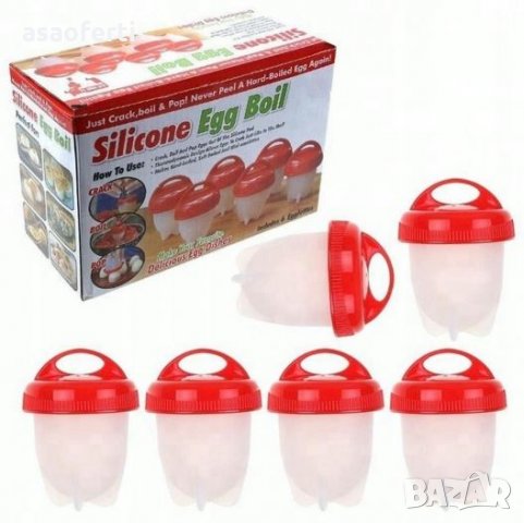 Формички за варене на яйца без черупката, снимка 11 - Прибори за хранене, готвене и сервиране - 32006744