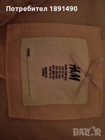 Къса горница с хастар HM, снимка 8 - Детски якета и елеци - 38562918