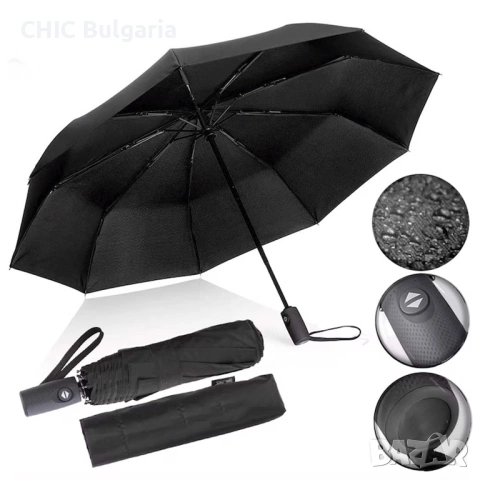 Автоматичен Сгъваем Чадър, снимка 6 - Други - 43263156