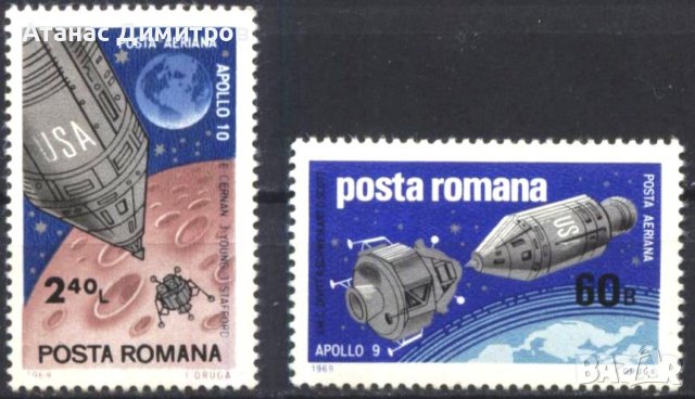 Чисти марки Космос 1969 от Румъния
