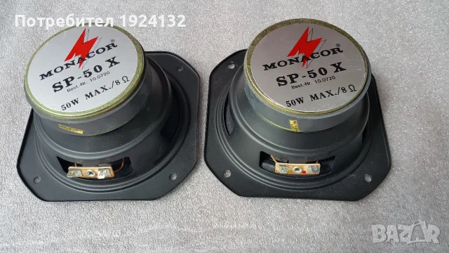 MONACOR широко лентови говорители, снимка 5 - Тонколони - 56024059