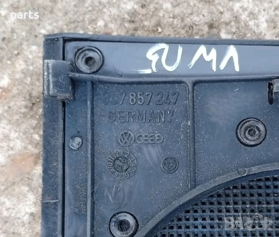 Капачки Говорители Табло VW Пасат 3 2бр. - 357857248 - 357857247, снимка 7 - Части - 54045950