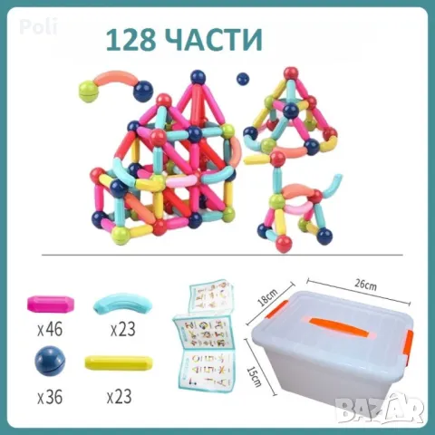 Бебешки комплект играчки сглобяеми магнитни блокове 128 части, снимка 5 - Конструктори - 48346995