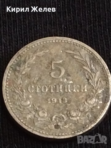 Две монети 5 стотинки 1912г. / 5 стотинки 1913г. Царство България за КОЛЕКЦИЯ ДЕКОРАЦИЯ 40493, снимка 3 - Нумизматика и бонистика - 44381644
